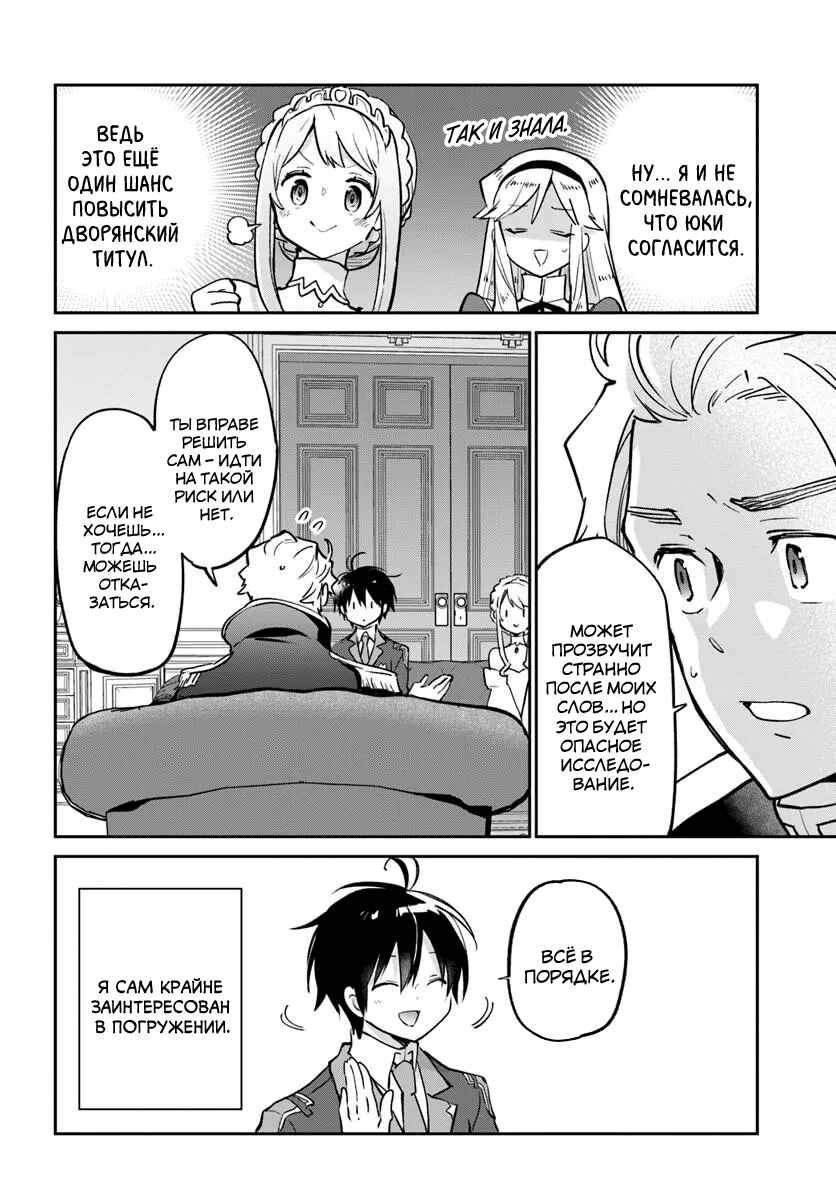 Henkyou-gurashi no Maou, Tensei Shite Saikyou no Majutsushi ni Naru Chapter 59 - Page 36