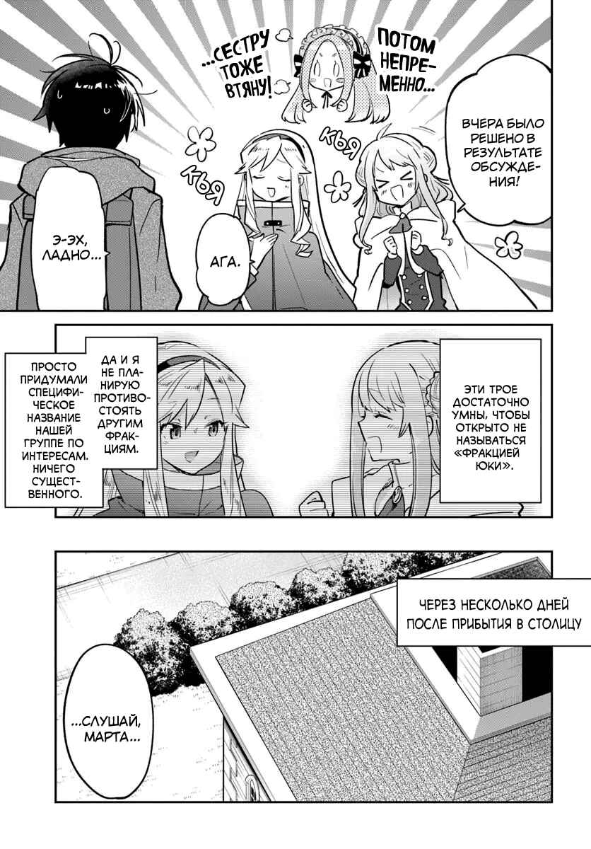 Henkyou-gurashi no Maou, Tensei Shite Saikyou no Majutsushi ni Naru Chapter 59 - Page 5