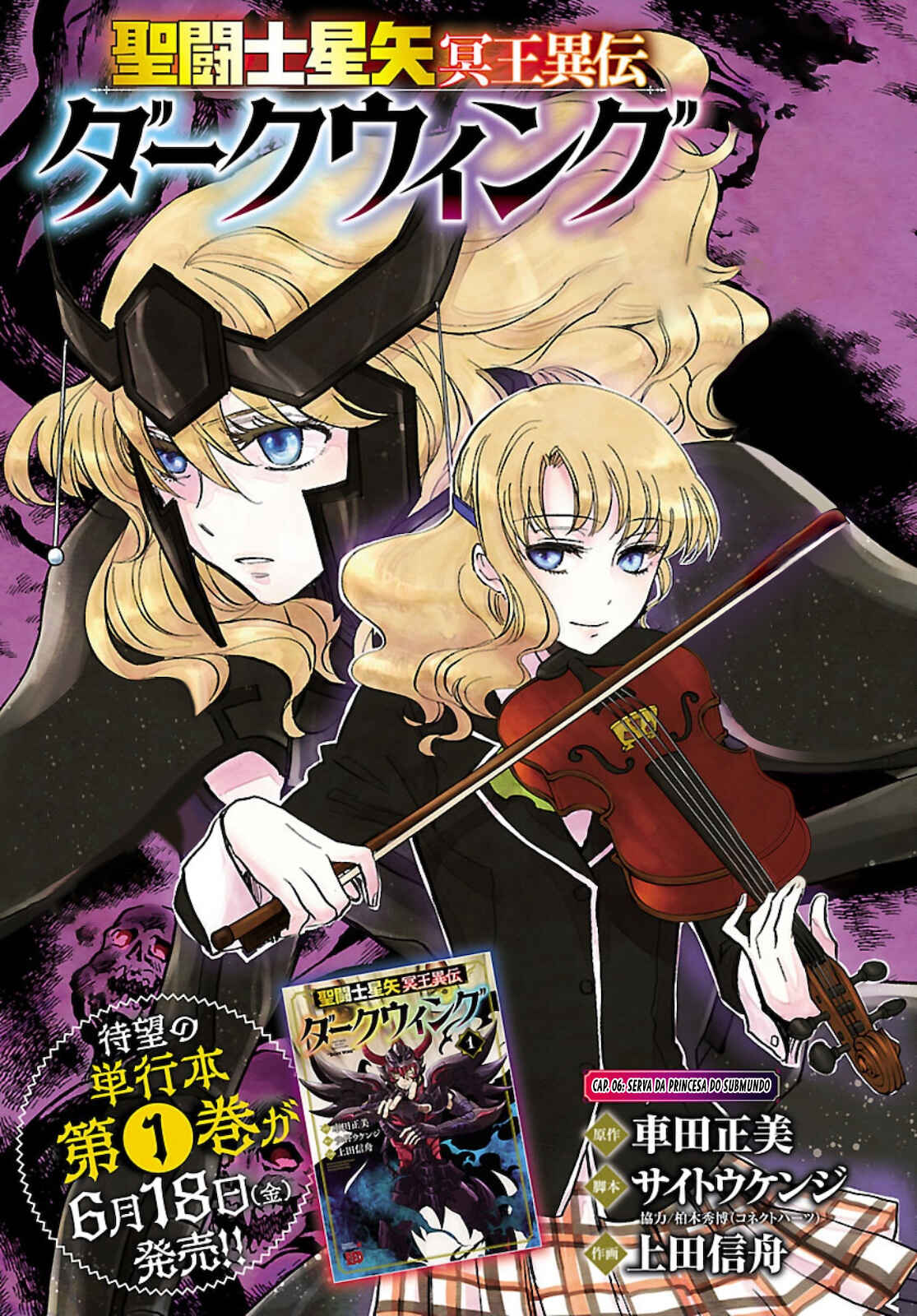 Saint Seiya: Another Story of Hades - Dark Wing Chapter 6 - Page 7