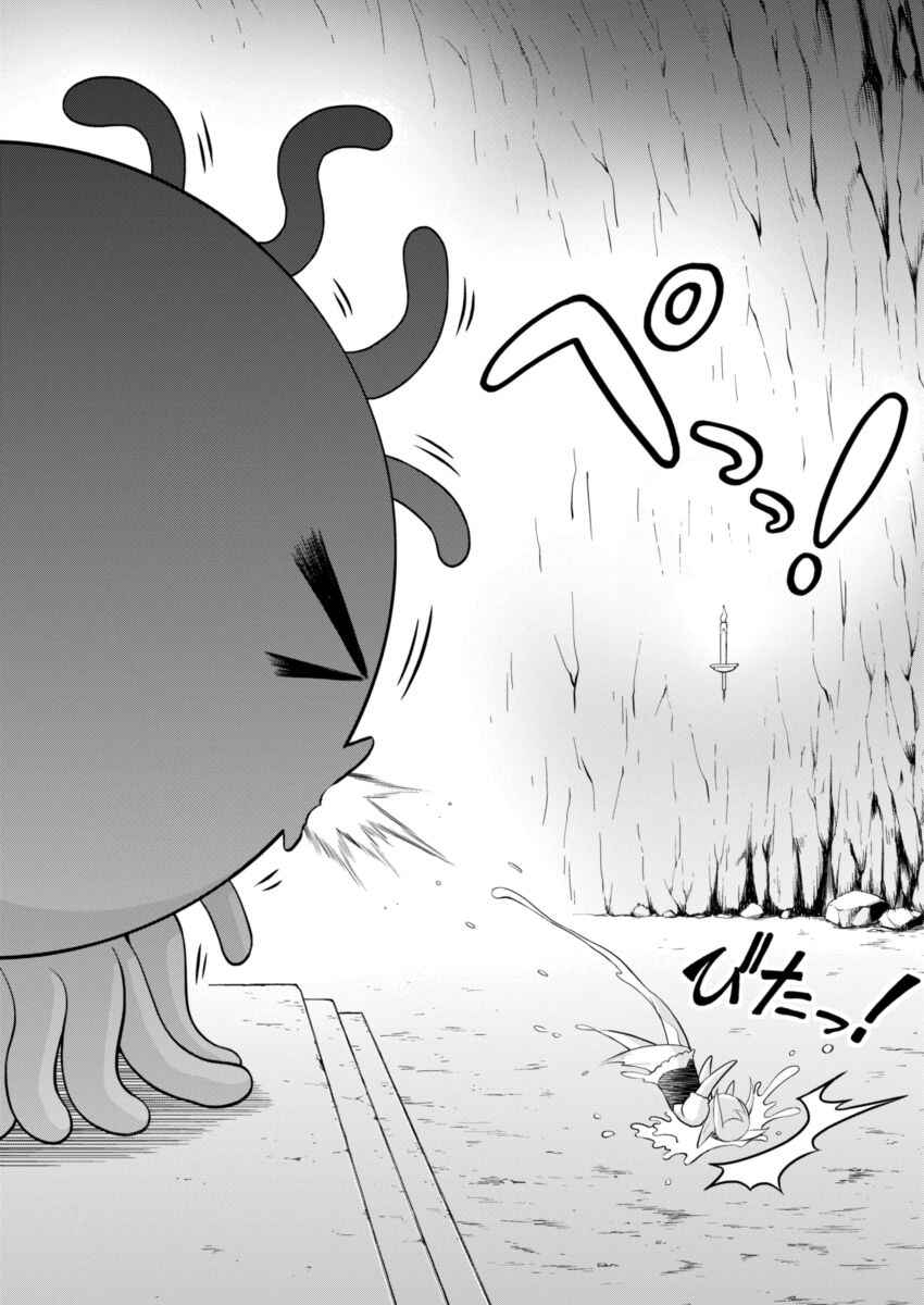 Dokunie Cooking Chapter 1 - Page 6