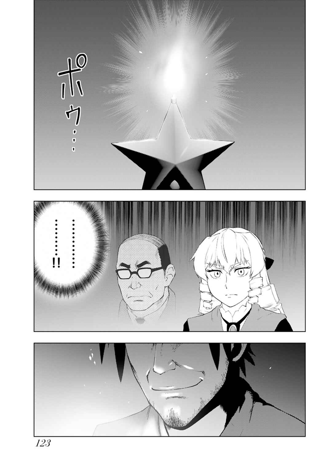 Akuyaku Reijou Tensei Ojisan Chapter 45 - Page 17