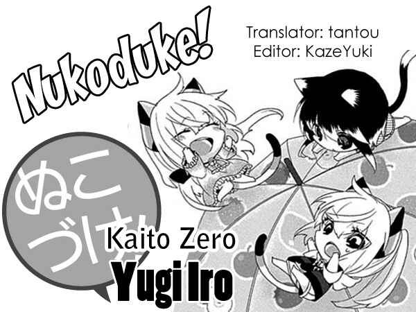 Nukozuke! Chapter 72 - Page 1