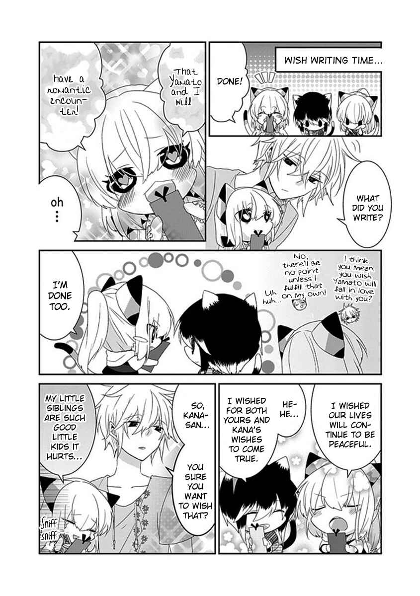 Nukozuke! Chapter 72 - Page 6