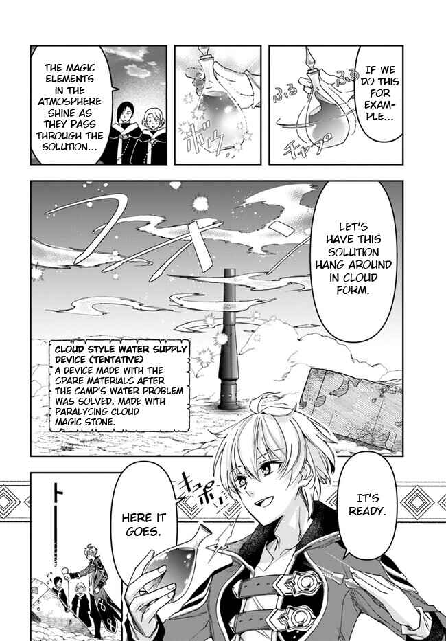 Henkyou no Renkinjutsushi Chapter 27.1 - Page 12