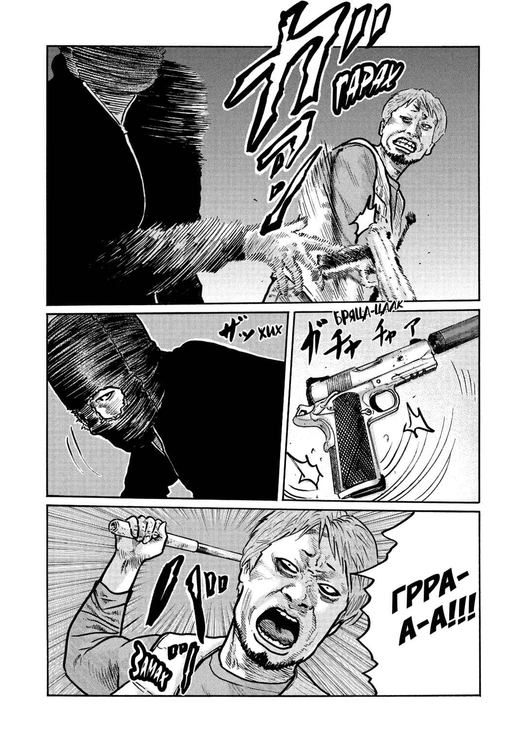 The Fable Chapter 1 - Page 24