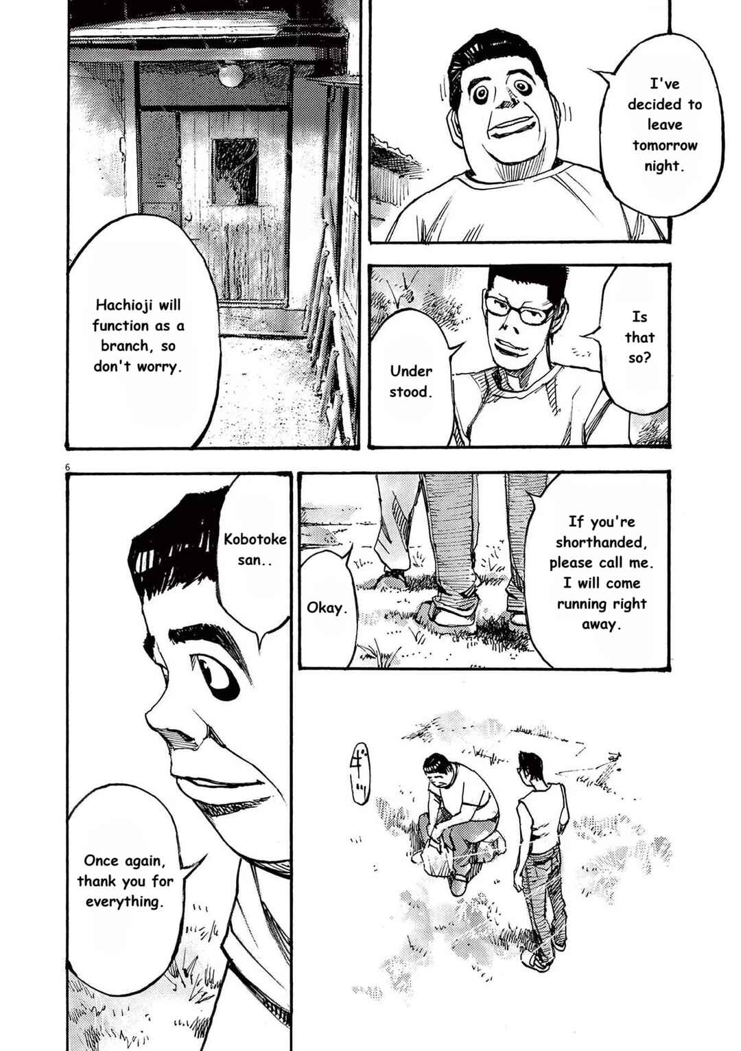 JUMBO MAX ~Hyper ED Yakumitsuzounin~ Chapter 67 - Page 5