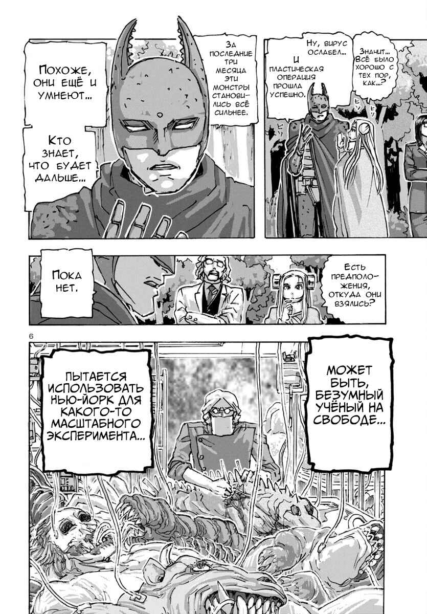 Franken Fran Frantic Chapter 61 - Page 6