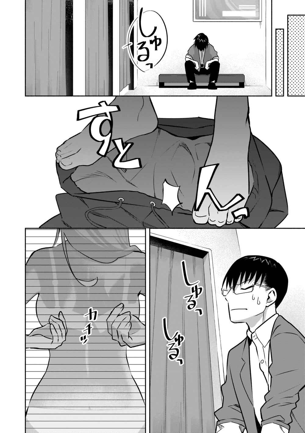 Bocchi no Boku ni Kyousei Kanojo ga Yattekita Chapter 19 - Page 5