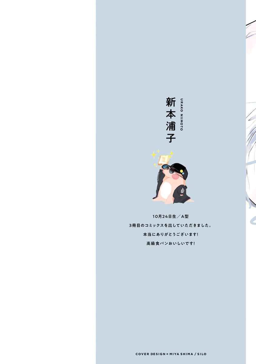 Itooshii Kara Mou Ichido Chapter 1 - Page 2