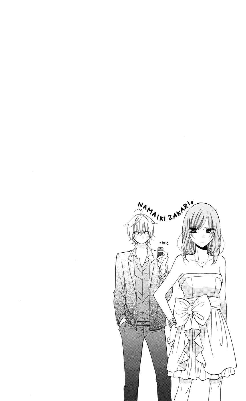 Cheeky Brat Chapter 29 - Page 2