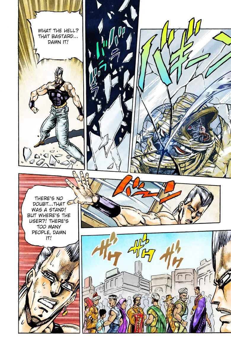 JoJo no Kimyou na Bouken: Part 3 - Stardust Crusaders Color-ban Chapter 27 - Page 17