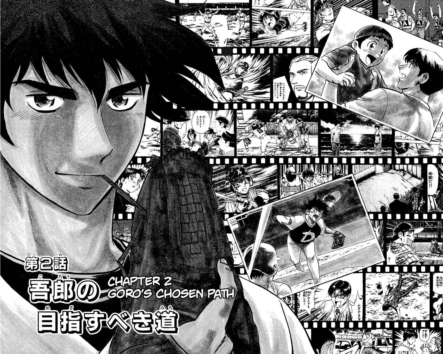 Major Chapter 469 - Page 2