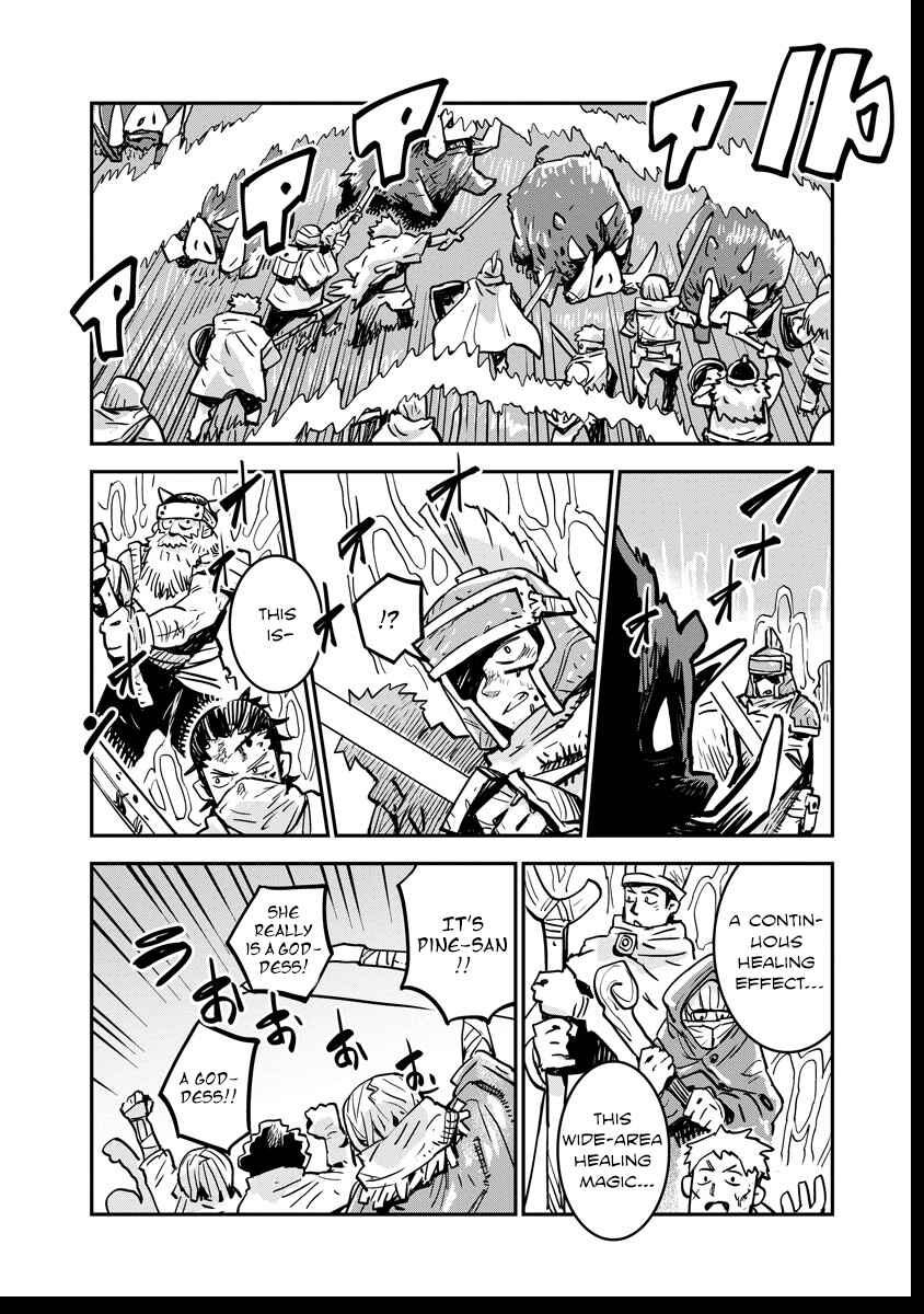 Ore no Choukyou Skill ga Nanka Hen Chapter 3 - Page 4