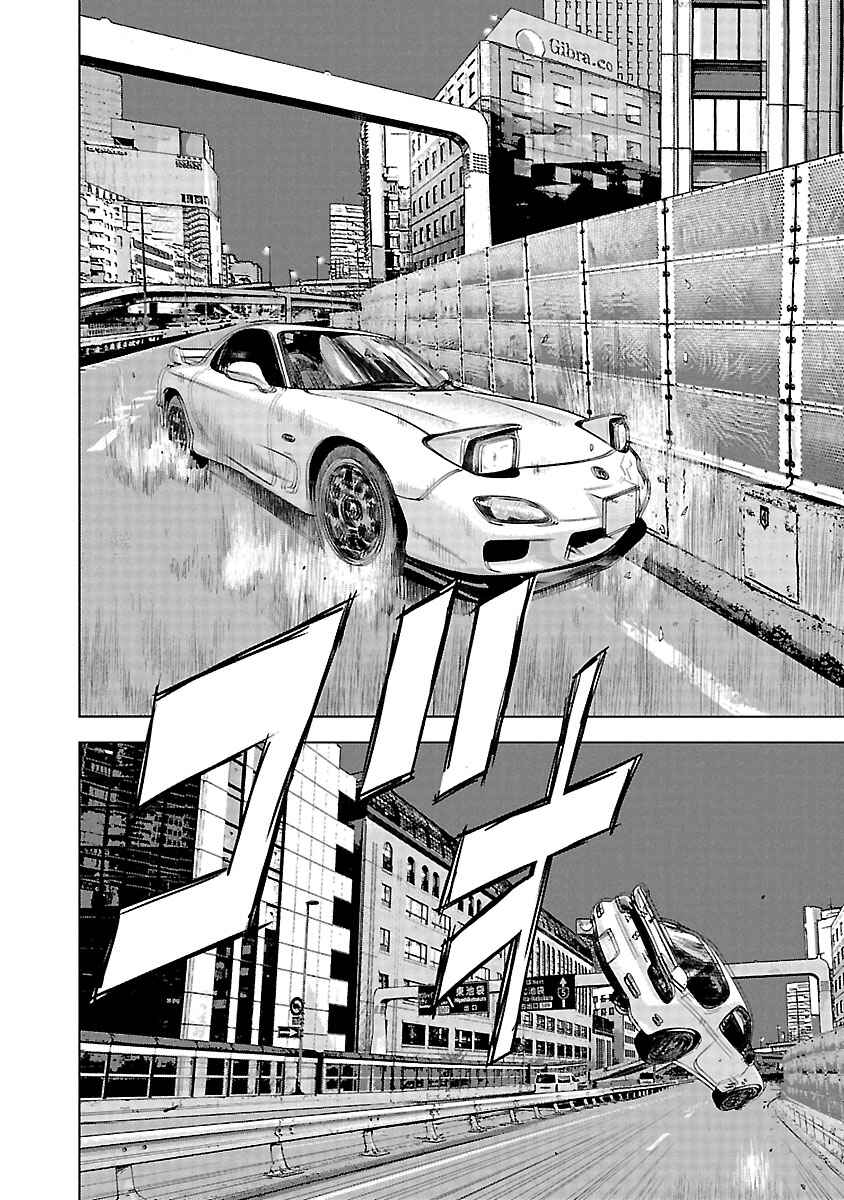 Koudou Wolf Chapter 16 - Page 14