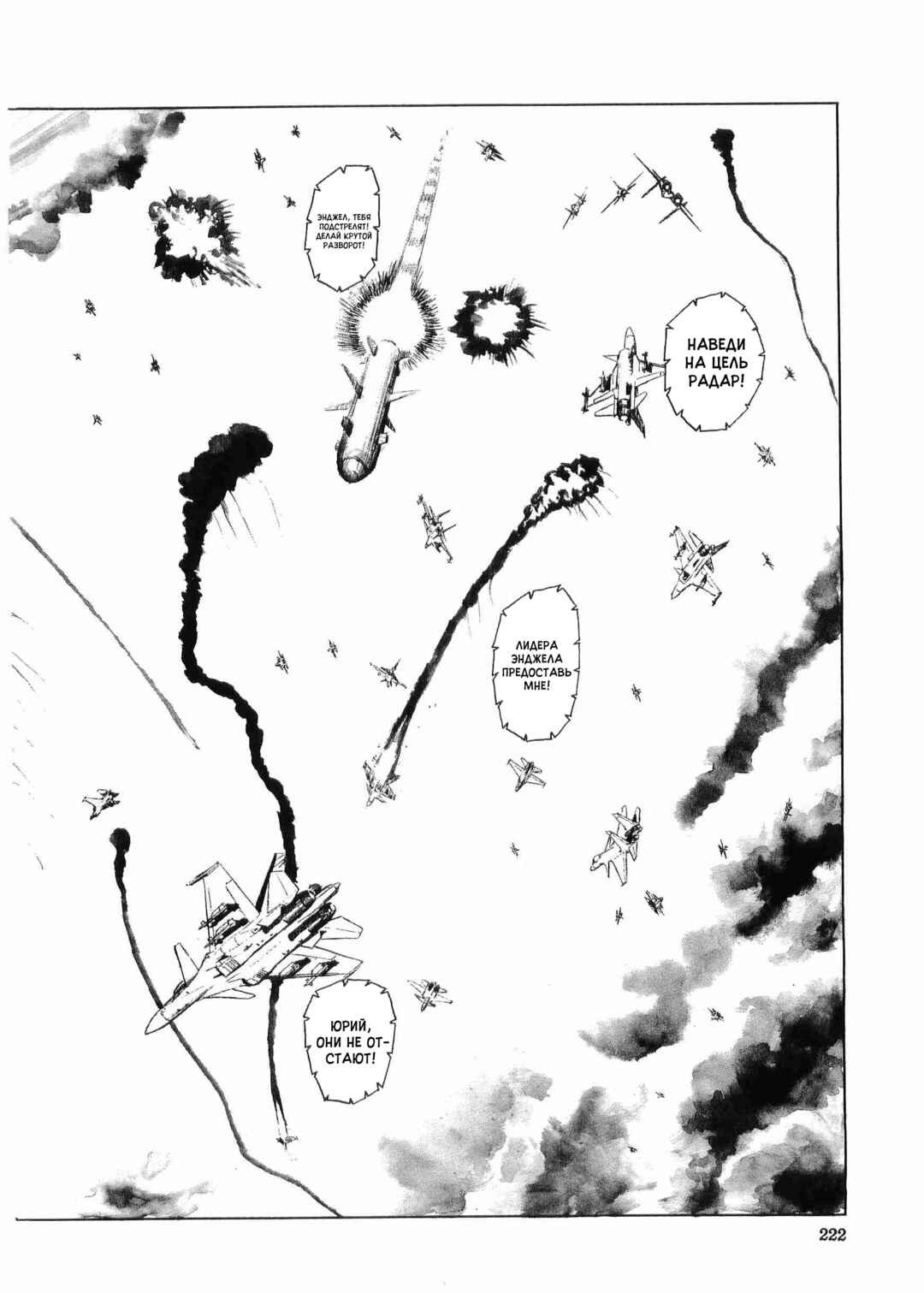 Tokyo Wars Chapter 7 - Page 19