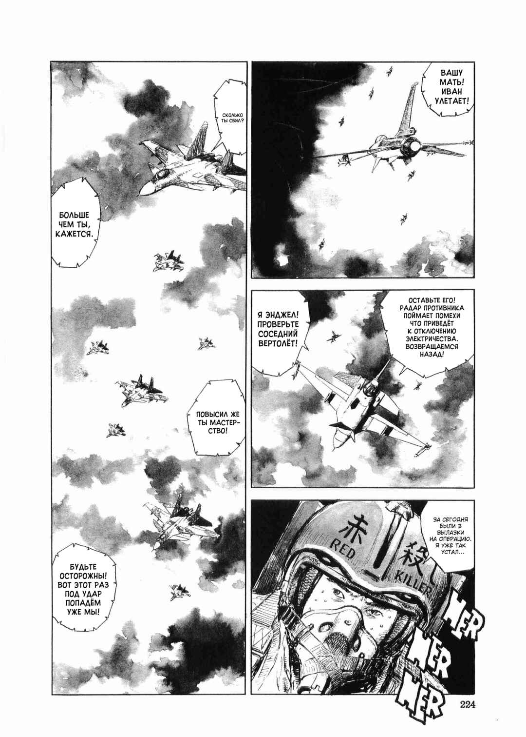 Tokyo Wars Chapter 7 - Page 21