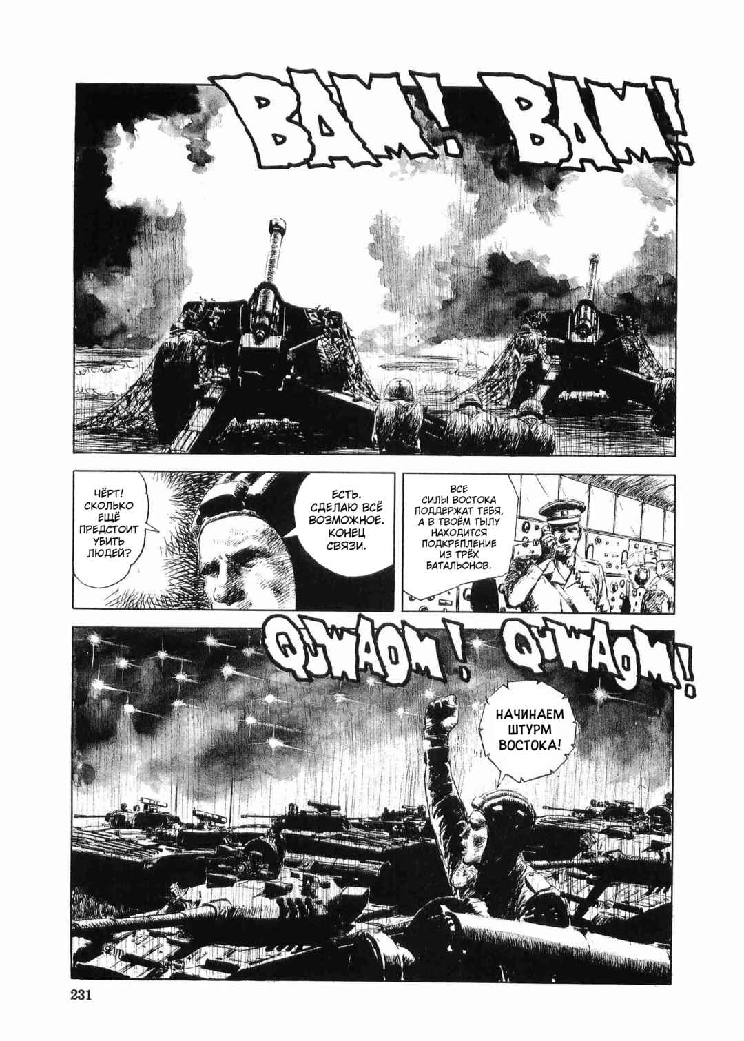 Tokyo Wars Chapter 7 - Page 28