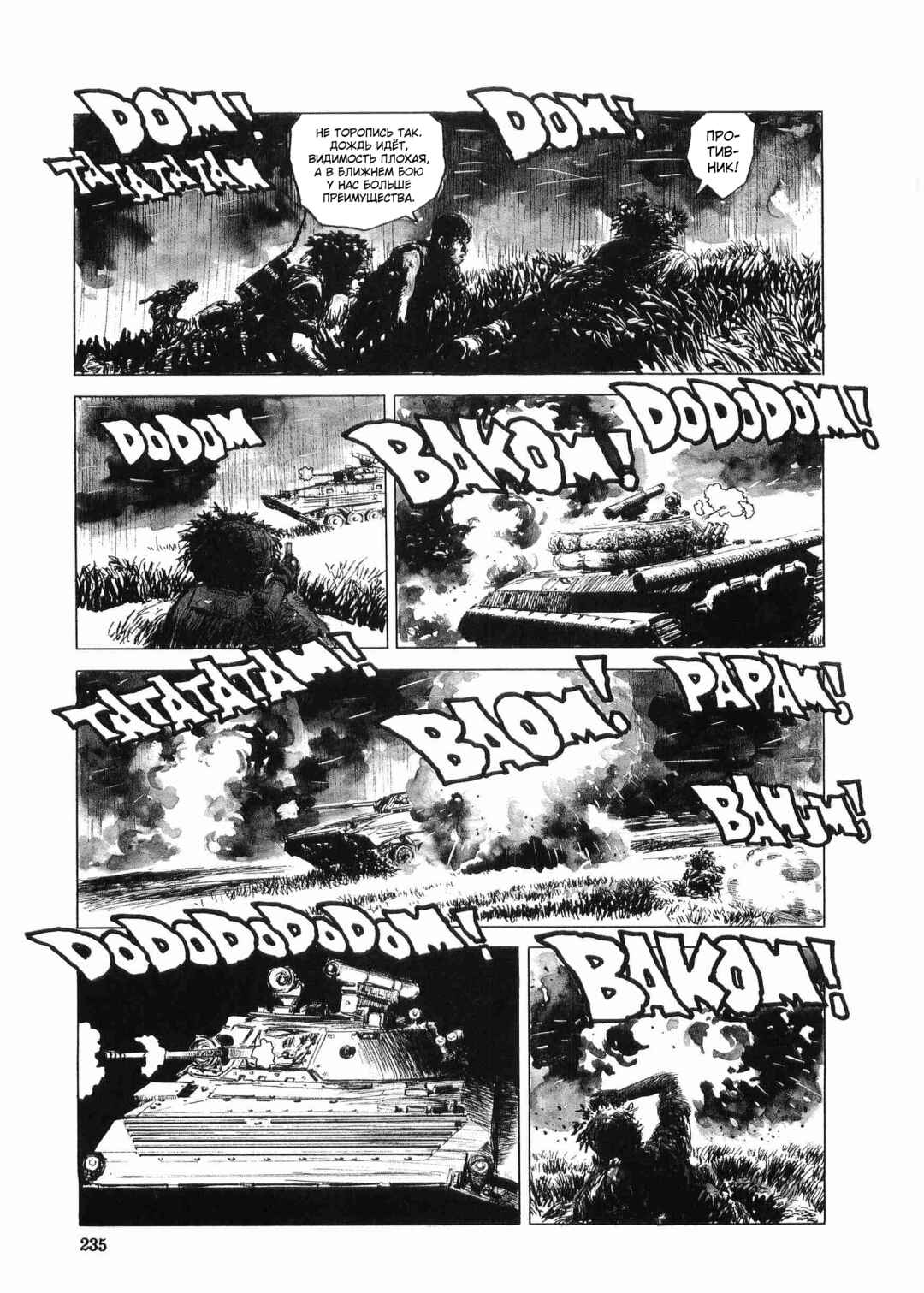 Tokyo Wars Chapter 7 - Page 32