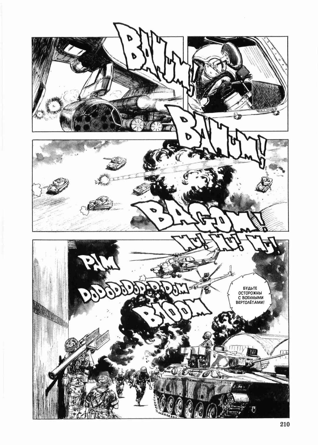Tokyo Wars Chapter 7 - Page 7
