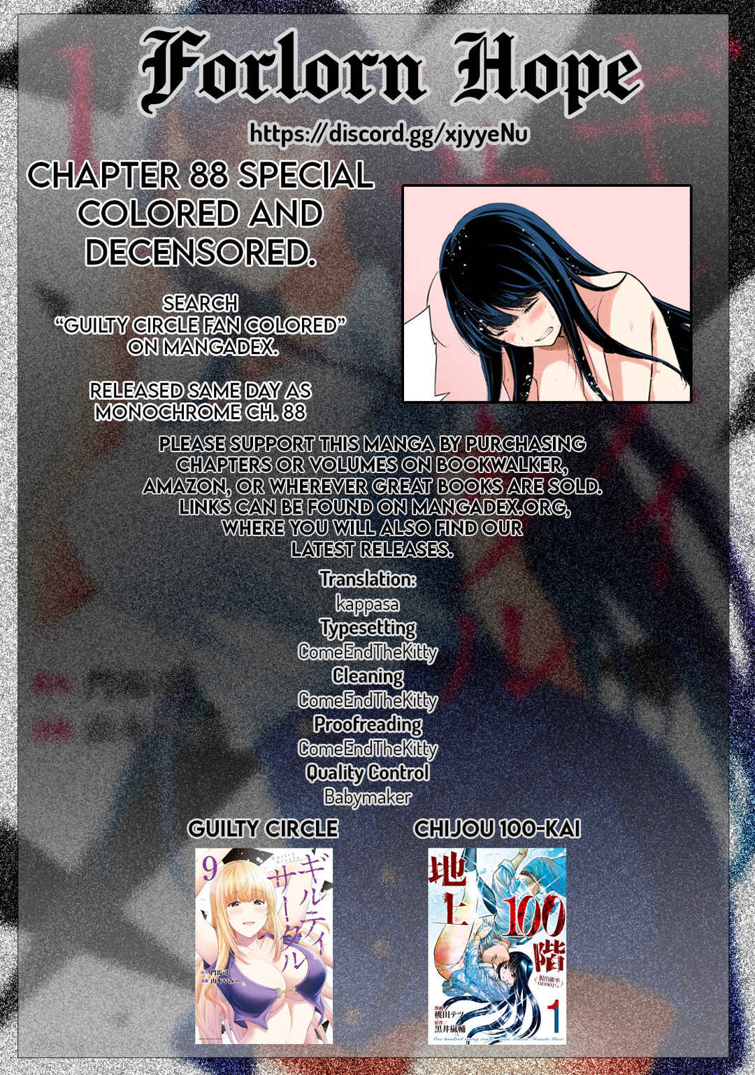 Guilty Circle Chapter 88 - Page 19