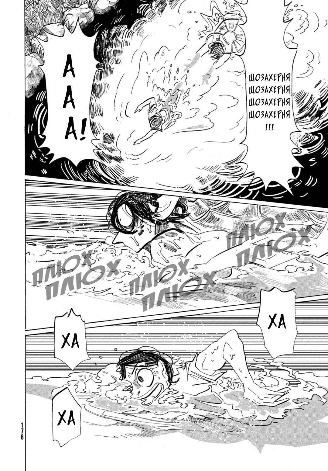 Ikitsuhi Shi Futari Chapter ? - Page 11