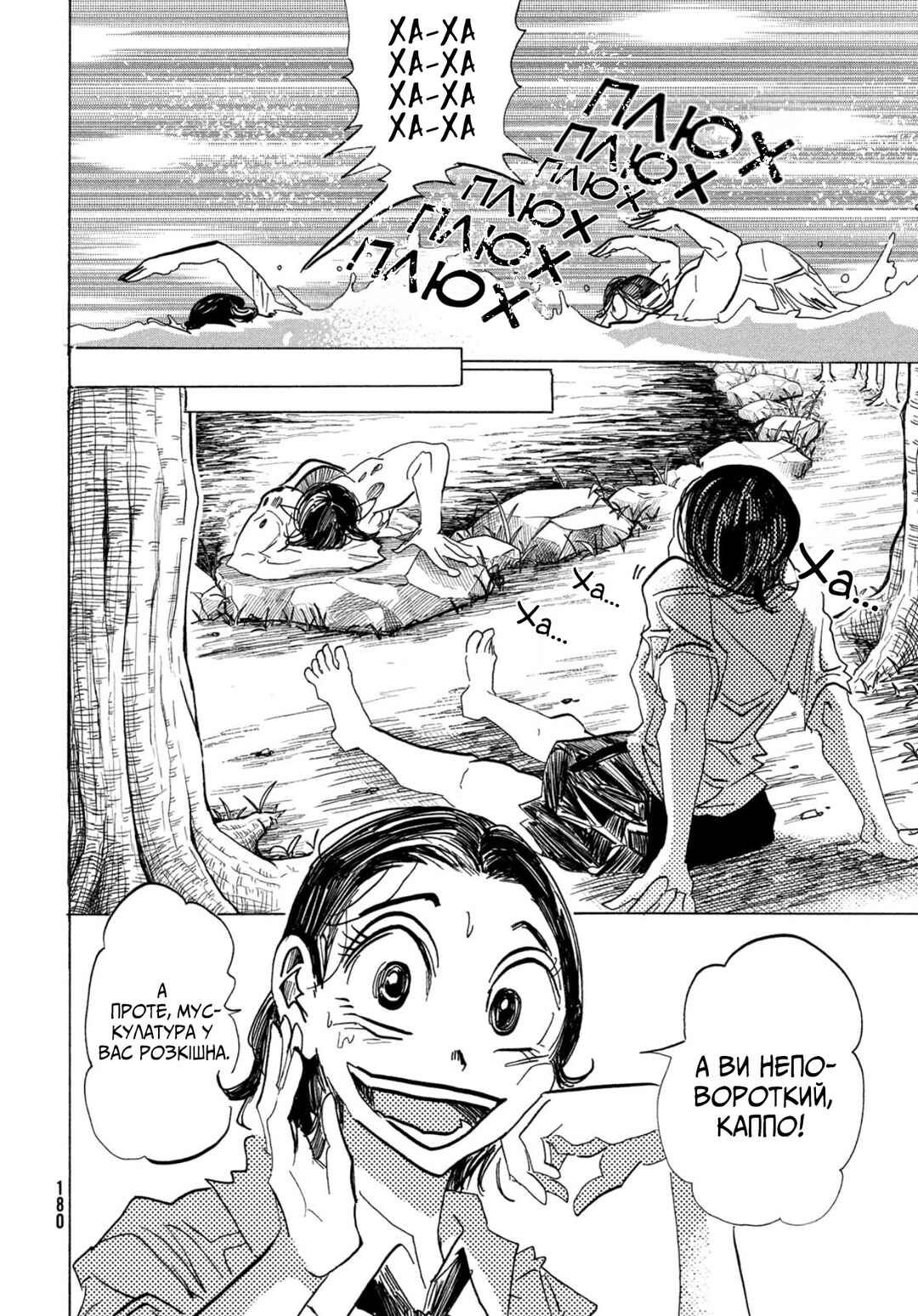 Ikitsuhi Shi Futari Chapter ? - Page 13
