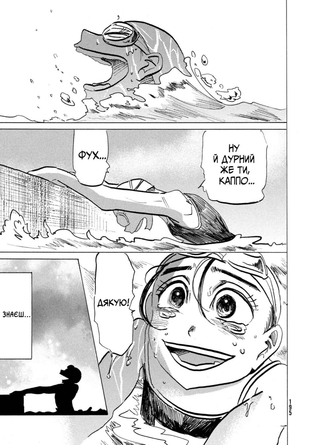Ikitsuhi Shi Futari Chapter ? - Page 27