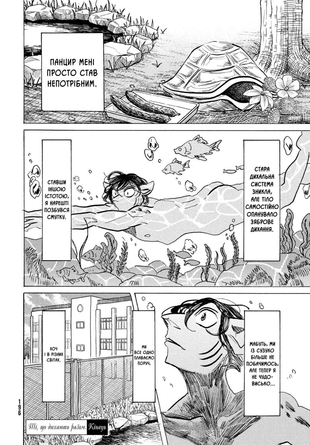 Ikitsuhi Shi Futari Chapter ? - Page 28