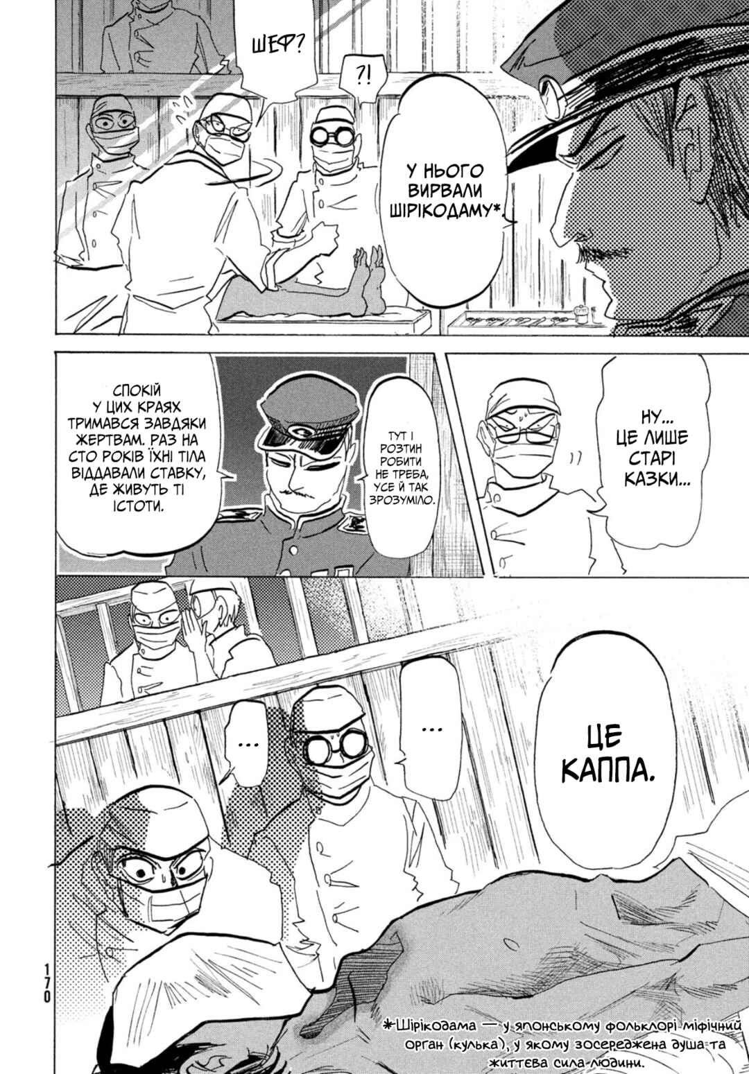 Ikitsuhi Shi Futari Chapter ? - Page 3