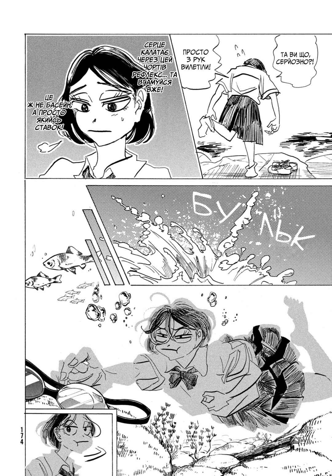 Ikitsuhi Shi Futari Chapter ? - Page 7