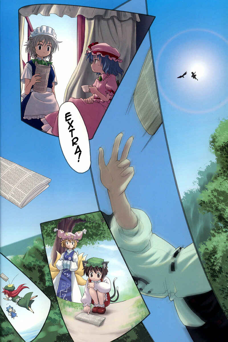Touhou Bunkachou: Bohemian Archive in Japanese Red. Chapter 1 - Page 4
