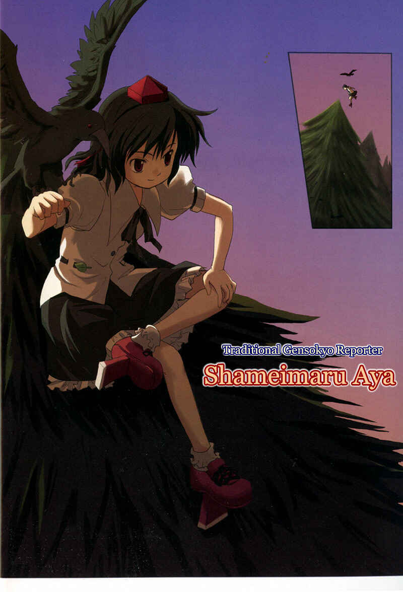 Touhou Bunkachou: Bohemian Archive in Japanese Red. Chapter 1 - Page 6