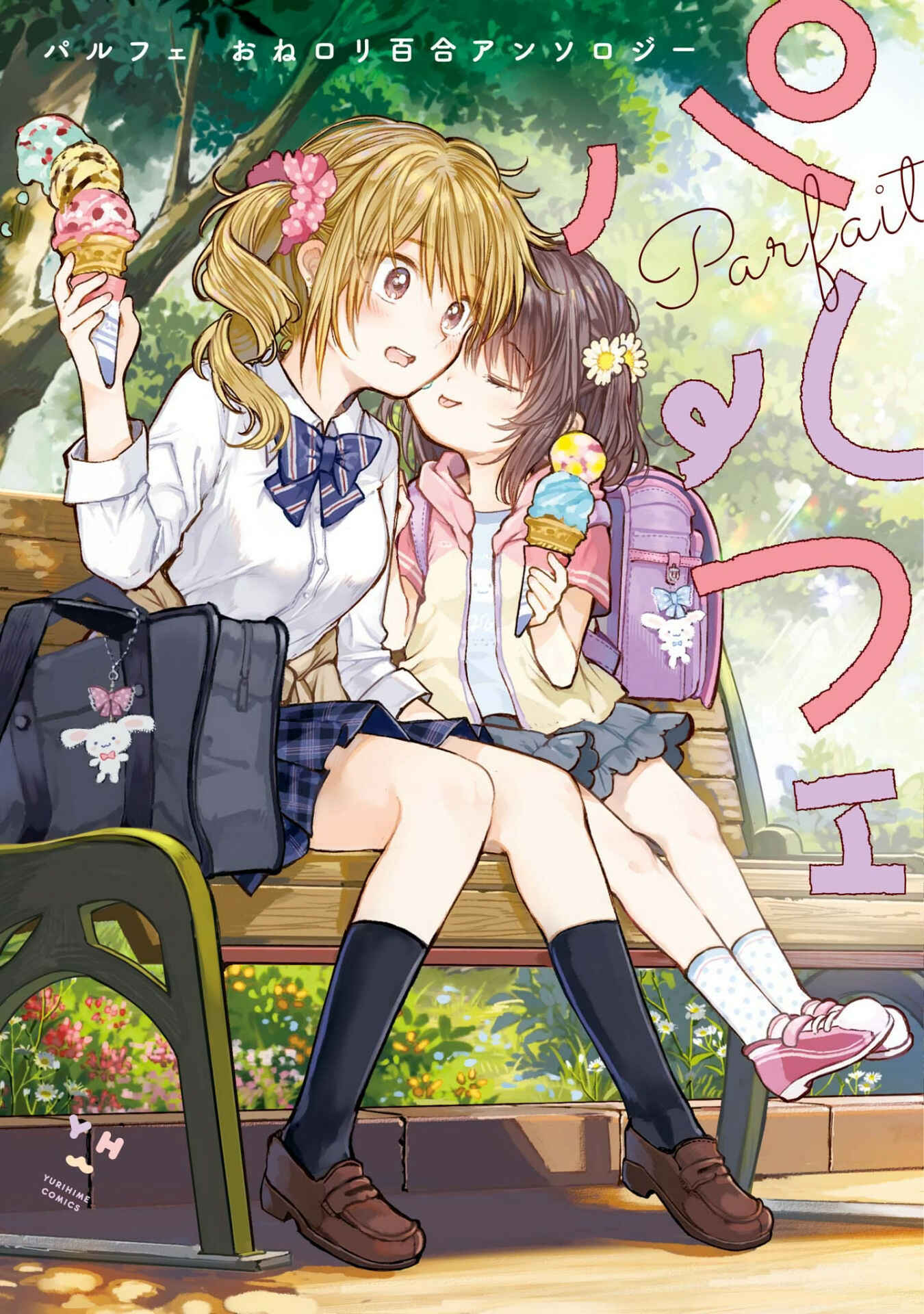 Parfait: Onee-loli Yuri Anthology Chapter 1 - Page 1