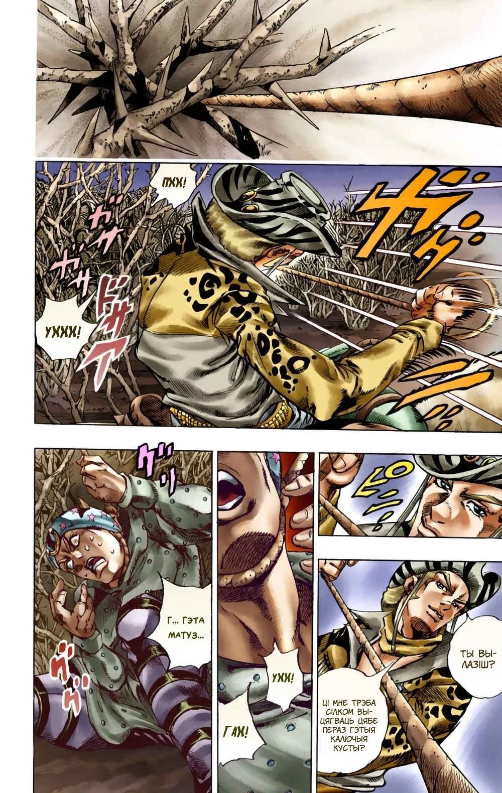 JoJo no Kimyou na Bouken: Part 7 - Steel Ball Run Color-ban Chapter 17 - Page 21