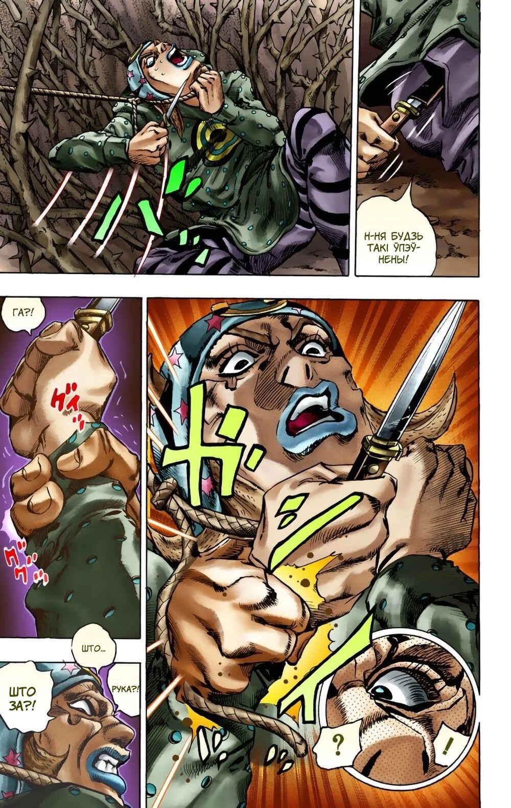 JoJo no Kimyou na Bouken: Part 7 - Steel Ball Run Color-ban Chapter 17 - Page 22