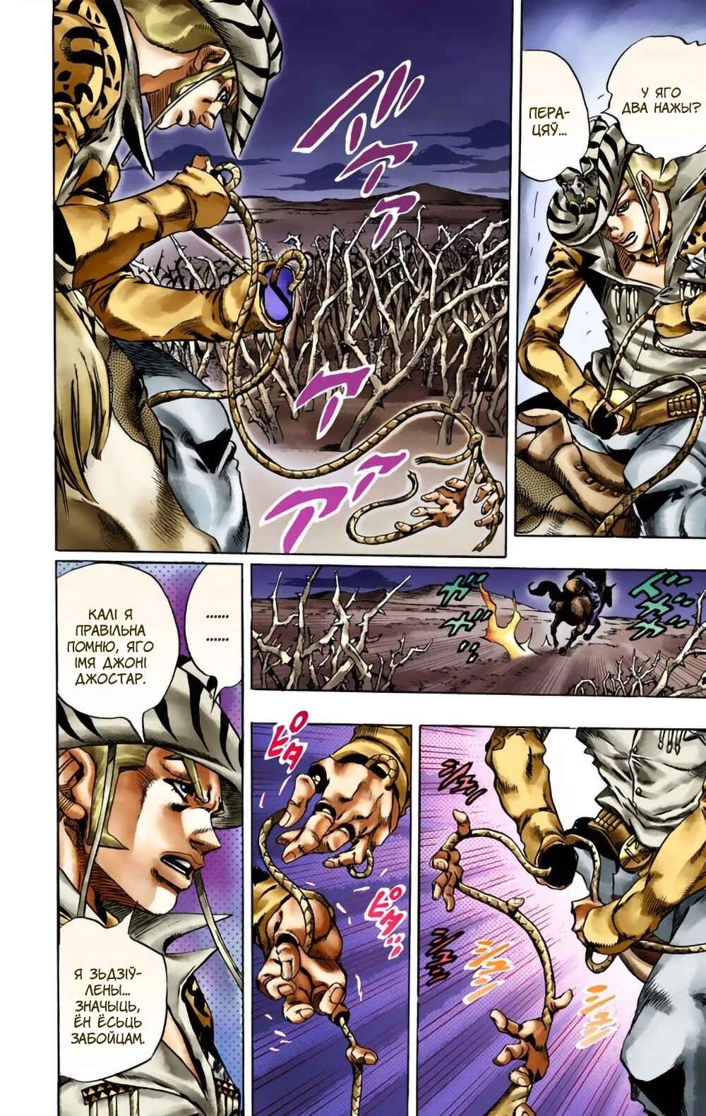 JoJo no Kimyou na Bouken: Part 7 - Steel Ball Run Color-ban Chapter 17 - Page 29