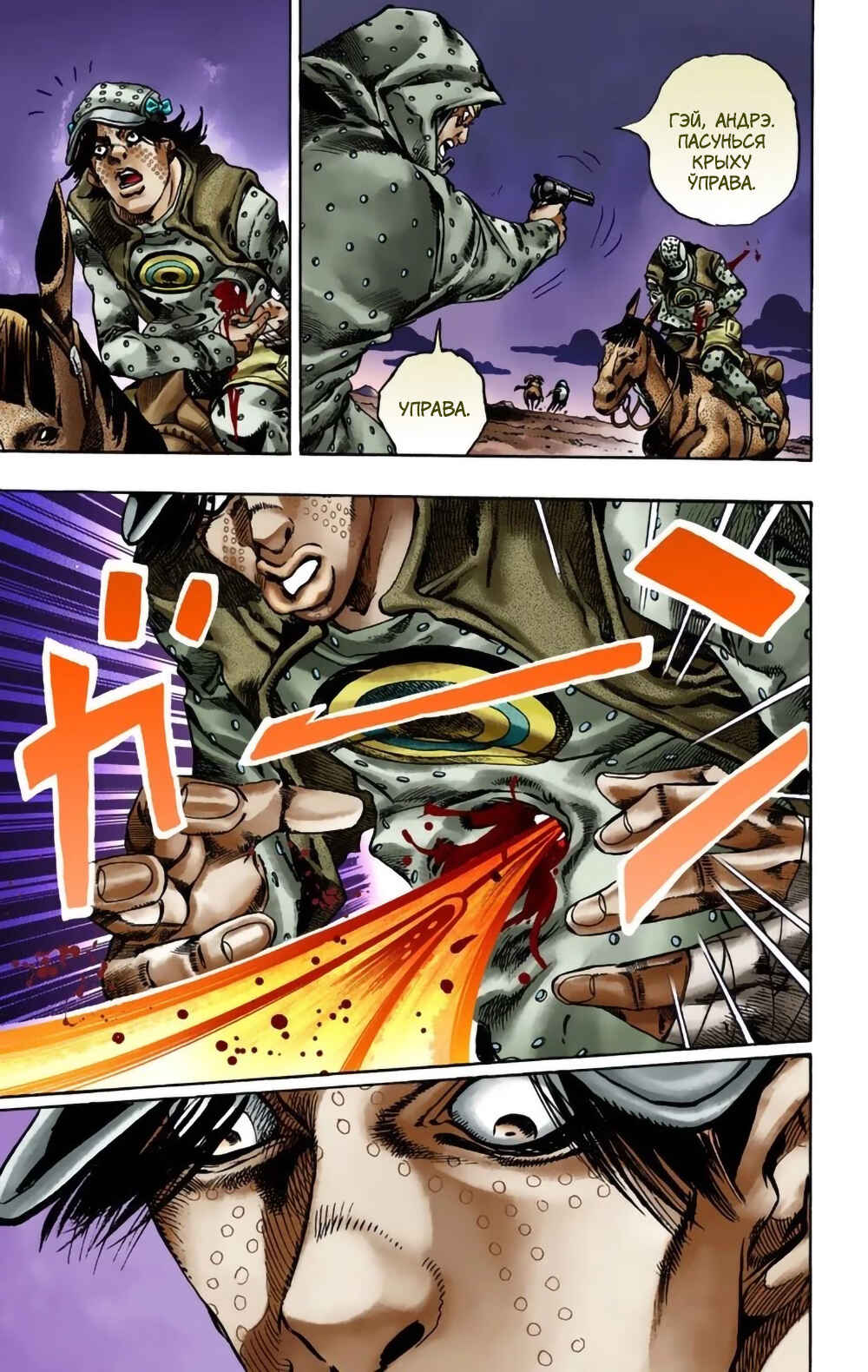 JoJo no Kimyou na Bouken: Part 7 - Steel Ball Run Color-ban Chapter 17 - Page 5