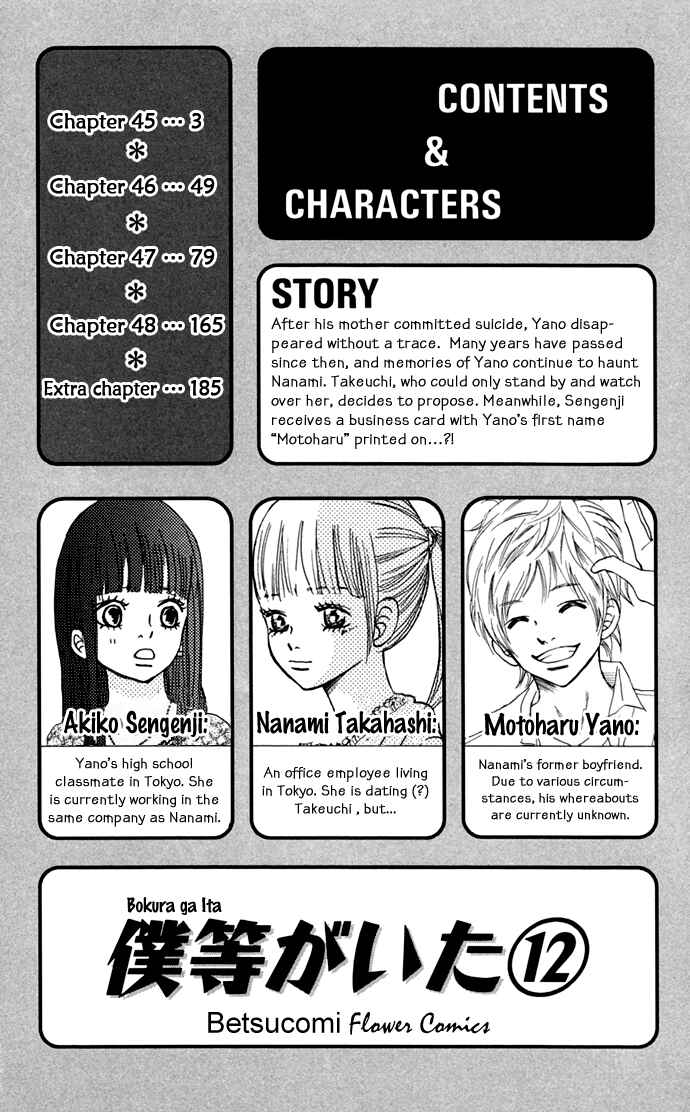 Bokura ga Ita Chapter 45 - Page 5