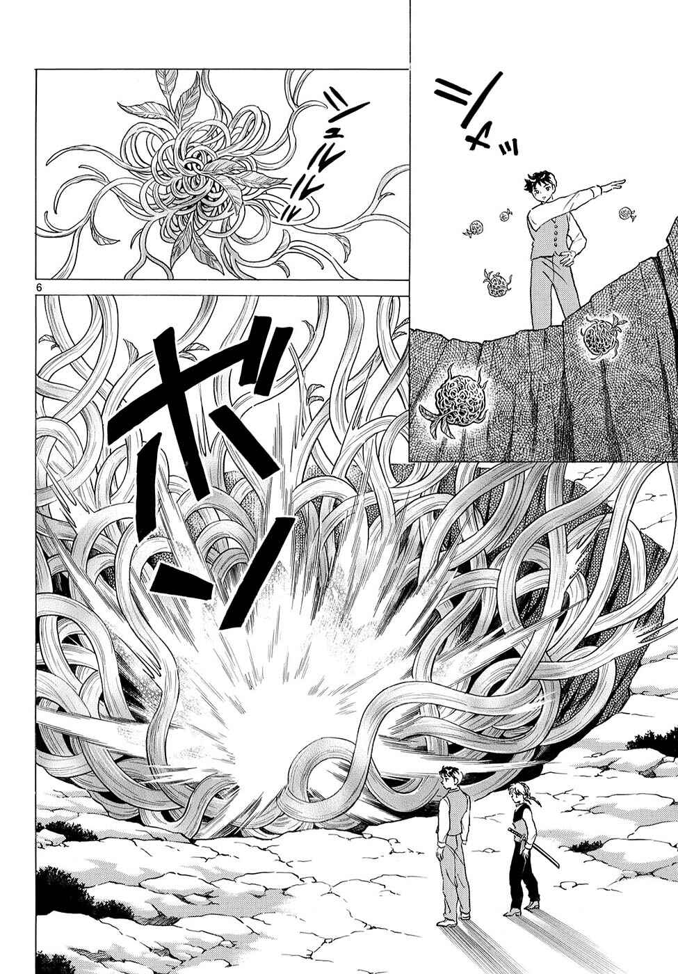Mao Chapter 314 - Page 6