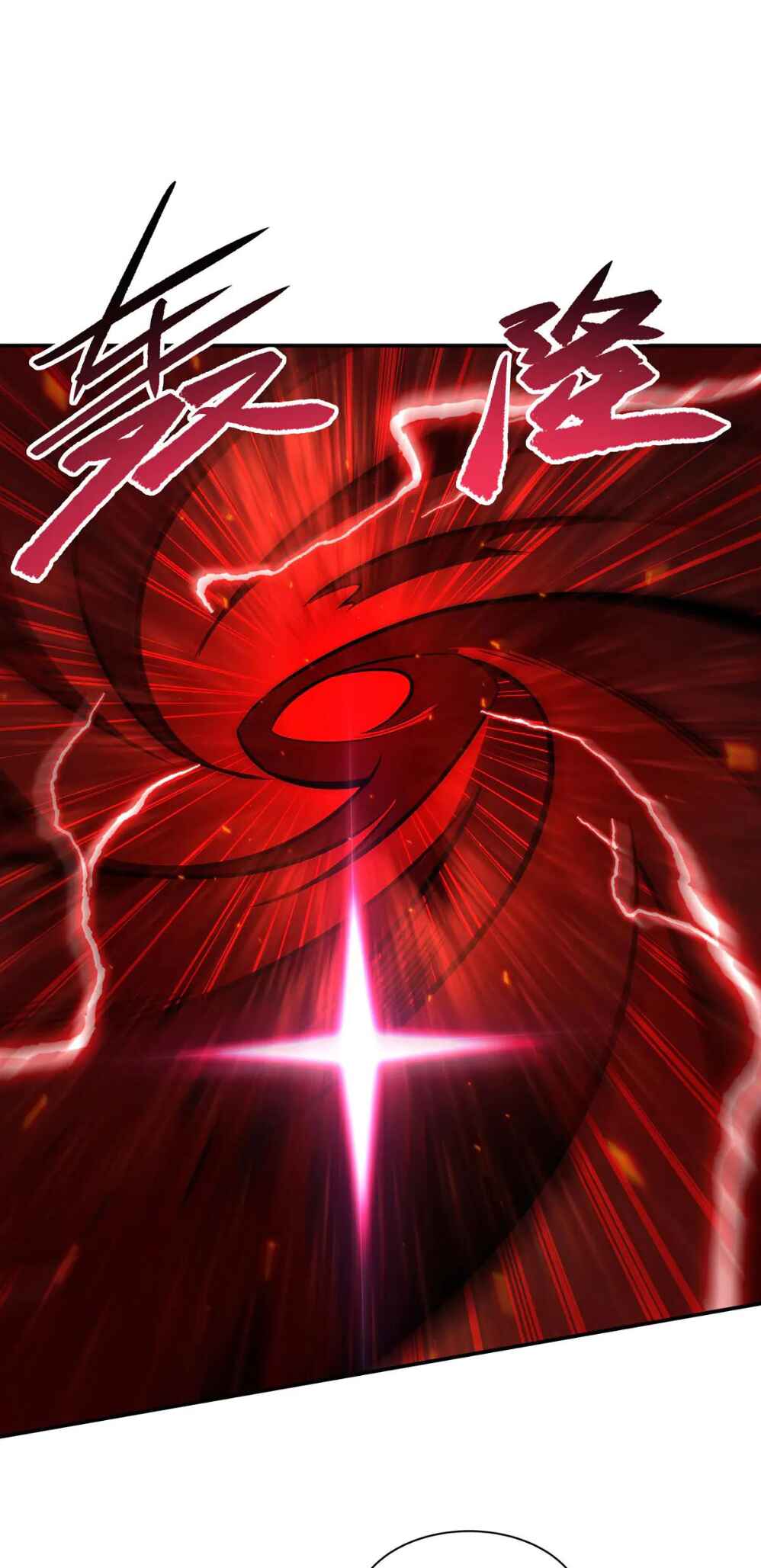 Xuè Jī yǔ Qíshì Chapter 366 - Page 19