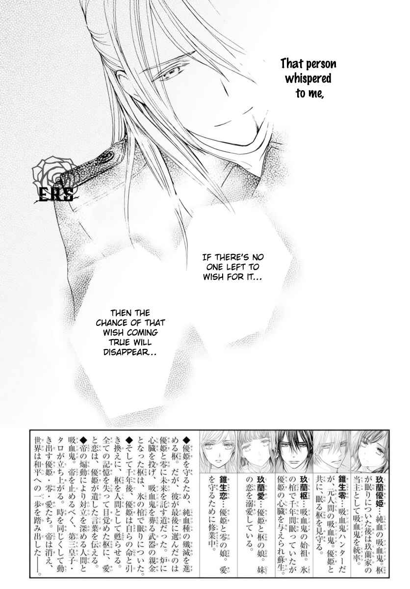 Vampire Knight Memories Chapter 38 - Page 3