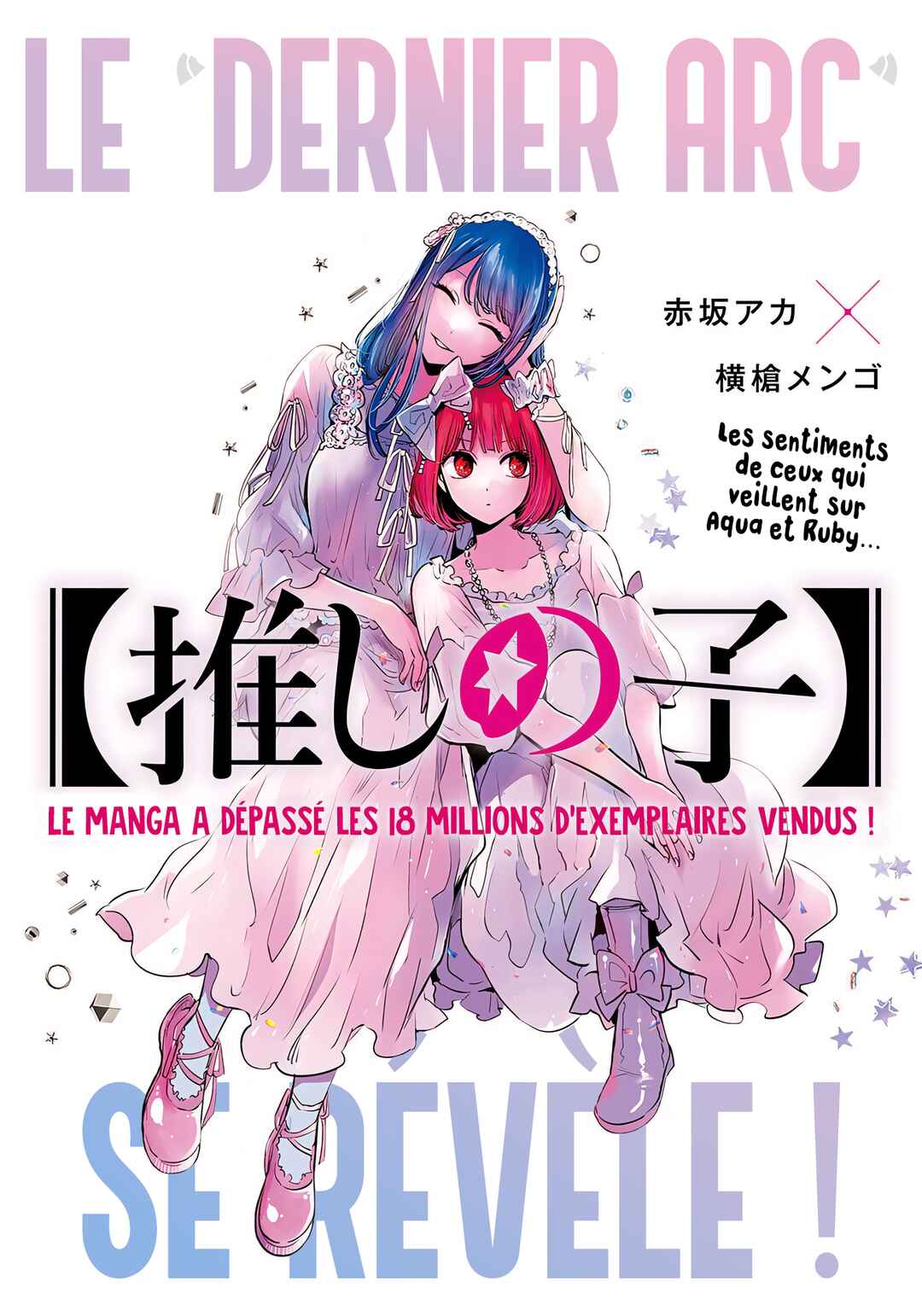 【Oshi no Ko】 Chapter 155 - Page 1