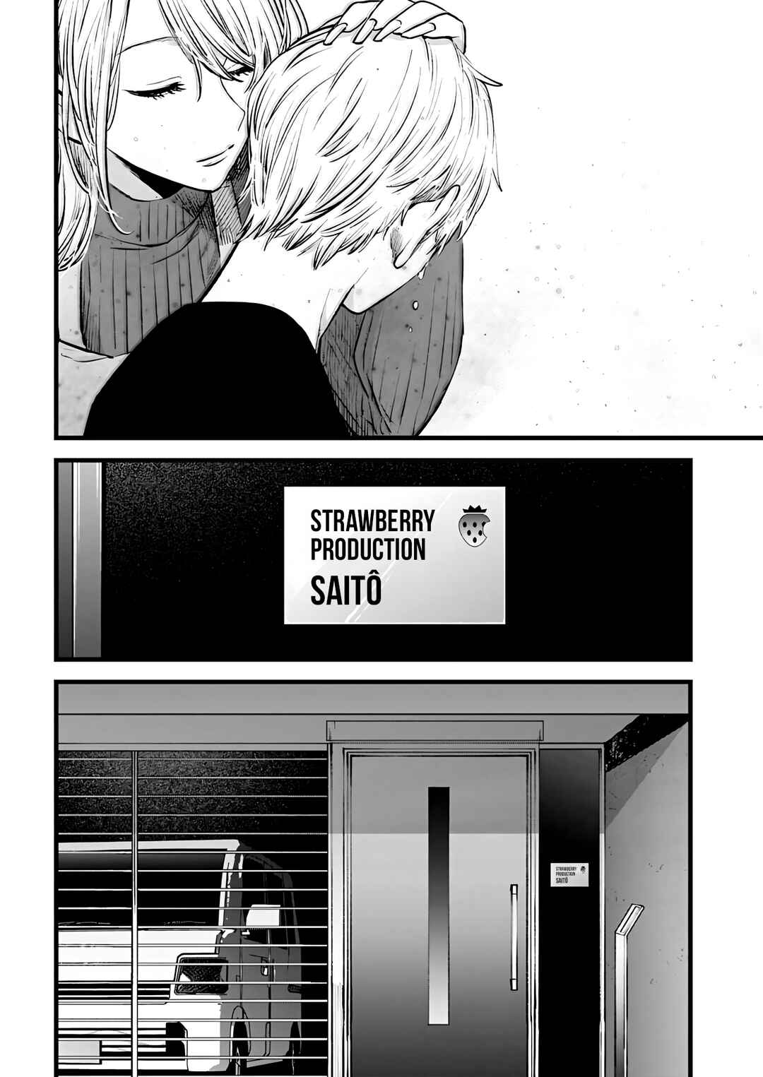 【Oshi no Ko】 Chapter 155 - Page 13
