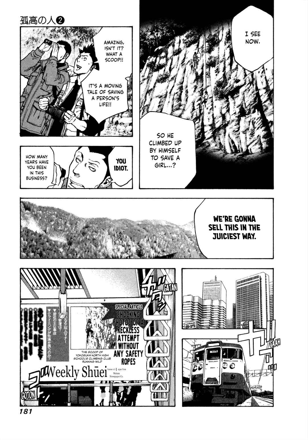 Kokou no Hito Chapter 18 - Page 18