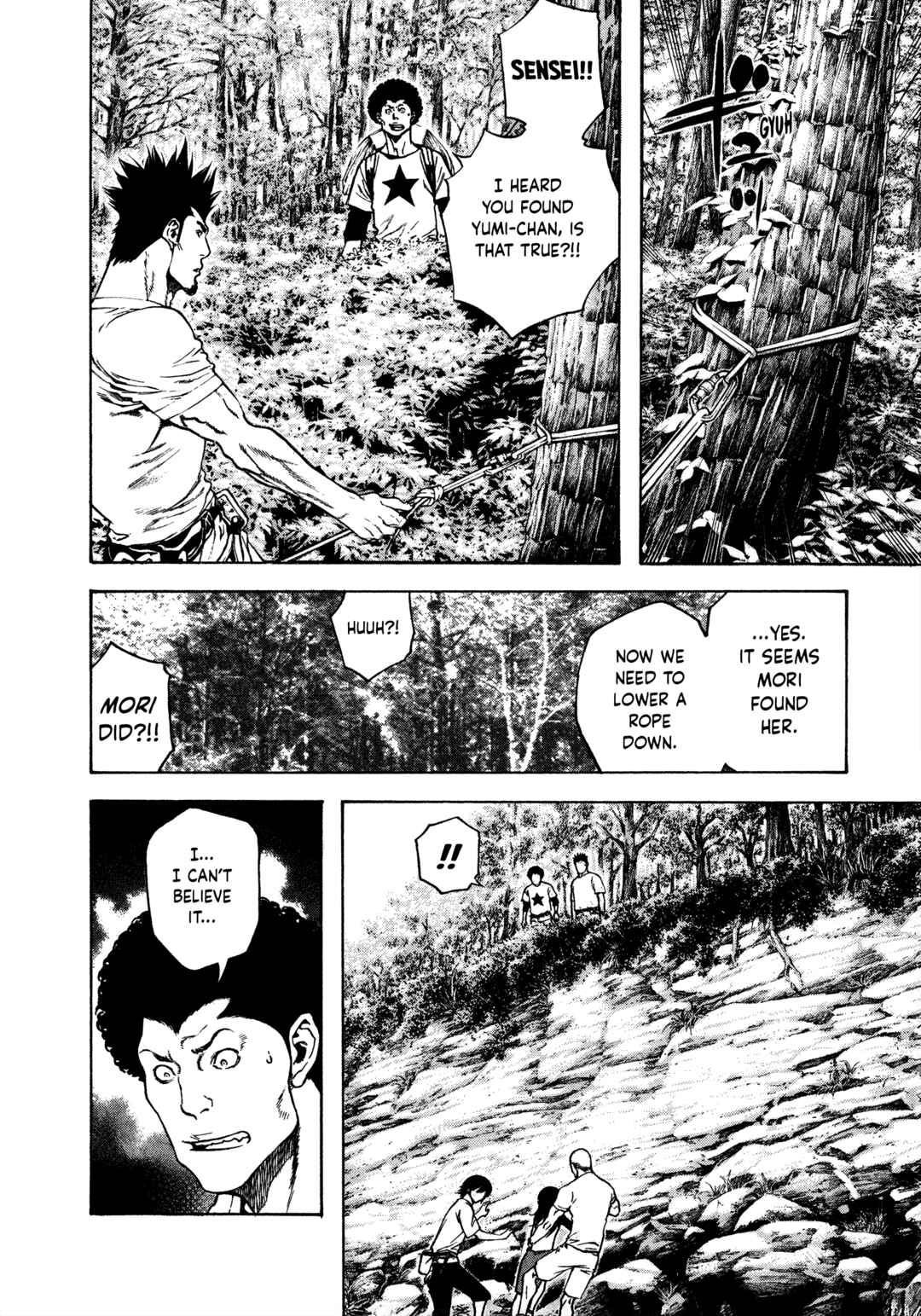 Kokou no Hito Chapter 18 - Page 6