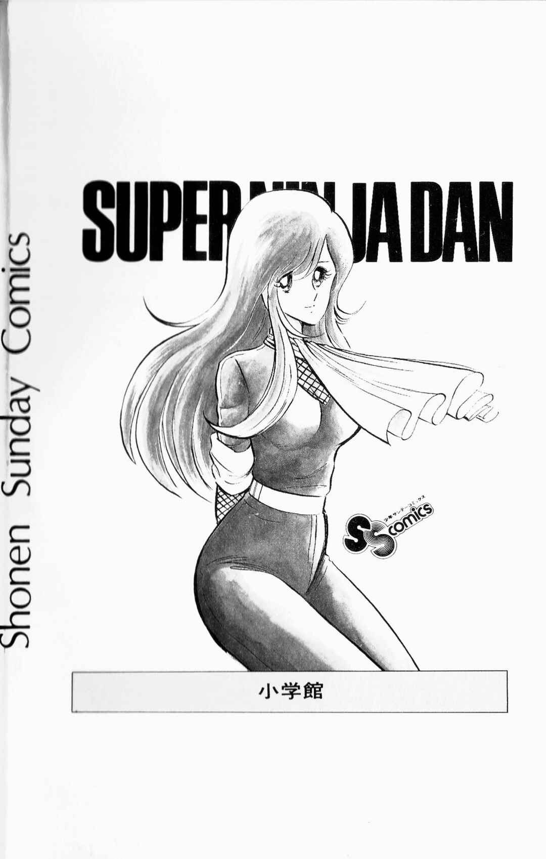 Super Ninja Dan Chapter 30 - Page 38