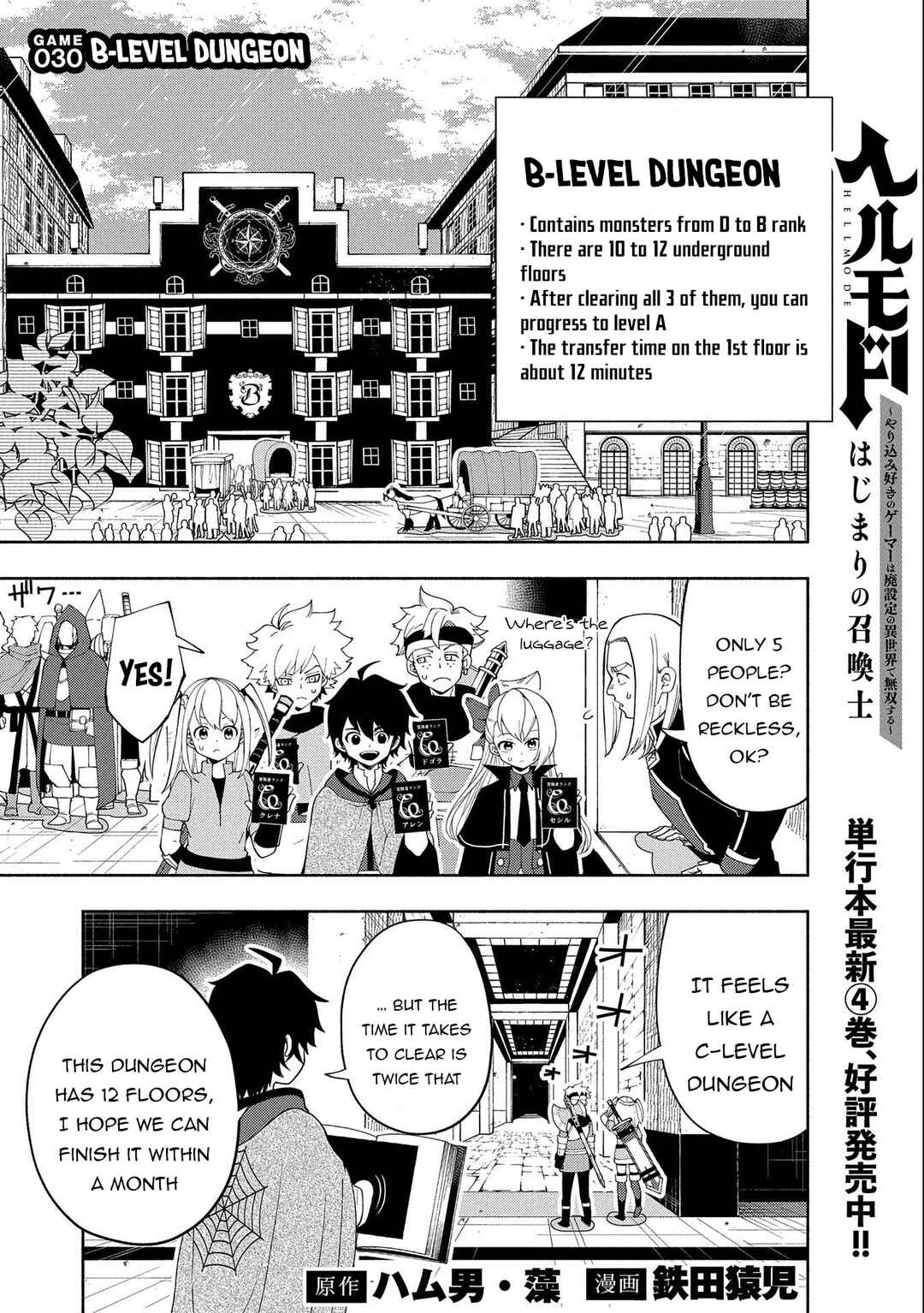 Hell Mode: Yarikomi Suki no Gamer wa Haisettei no Isekai de Musou Suru—Hajimari no Shoukanshi Chapter 30 - Page 2