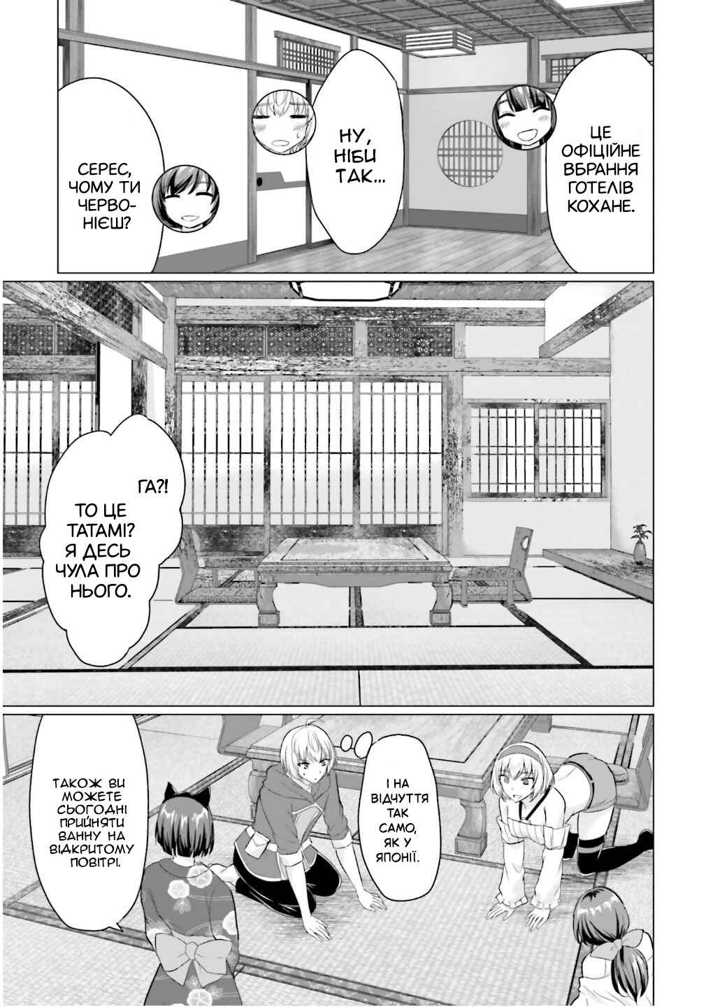 Yuusha ni Zenbu Ubawareta Ore wa Yuusha no Hahaoya to Party wo Kumimashita! Chapter 21 - Page 10