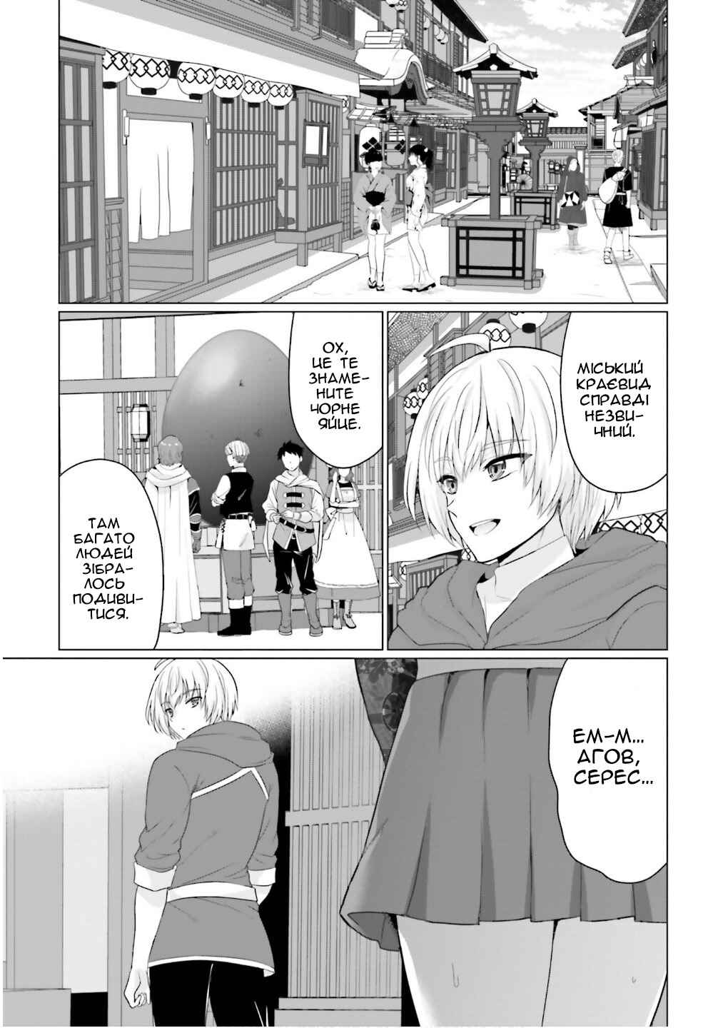 Yuusha ni Zenbu Ubawareta Ore wa Yuusha no Hahaoya to Party wo Kumimashita! Chapter 21 - Page 12