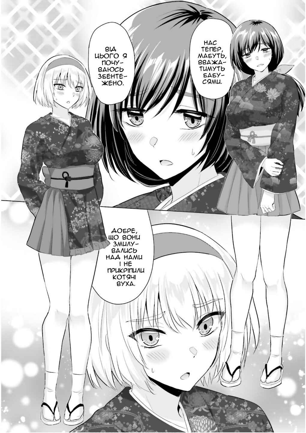 Yuusha ni Zenbu Ubawareta Ore wa Yuusha no Hahaoya to Party wo Kumimashita! Chapter 21 - Page 13
